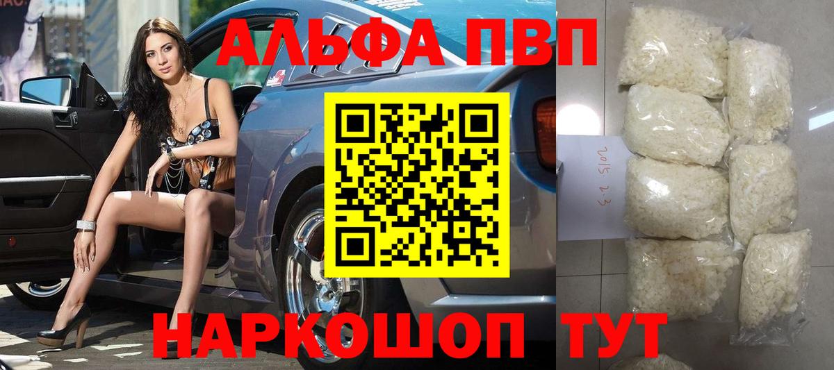 APVP СК  Alfa_PVP мука  A PVP крисы CK  Вход с VPN  Бугуруслан 