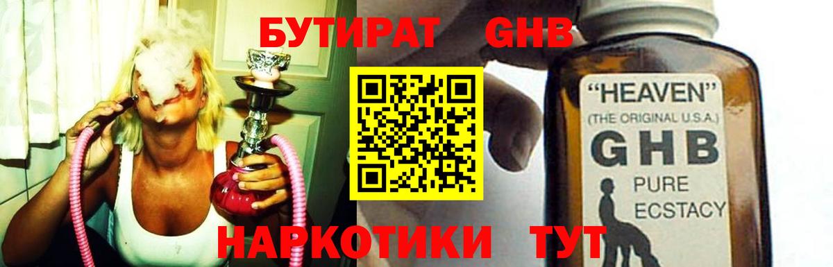Бутират бутик  Вход с VPN  Бугуруслан 
