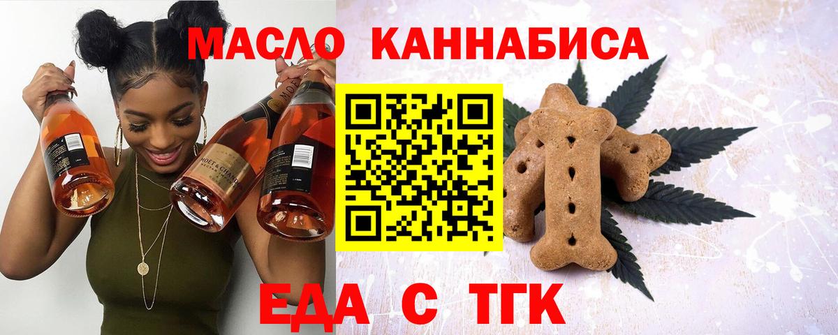 Бугуруслан  Cannafood марихуана  Вход с VPN 