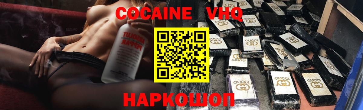 COCAIN Перу  Вход с VPN  Бугуруслан  Cocaine  Кокаин 99% 