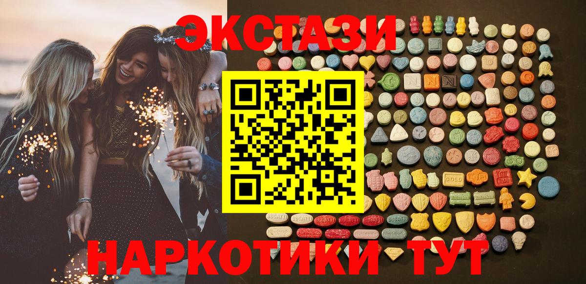 Ecstasy бентли  OMG маркетплейс  Ecstasy  Вход с VPN  Бугуруслан  Экстази Дубай 
