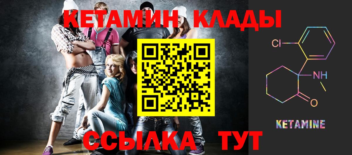 Кетамин VHQ  Вход с VPN  Бугуруслан 
