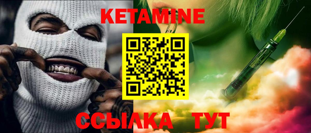 КЕТАМИН VHQ Бугуруслан