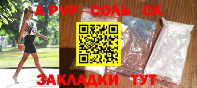 apvp Чапаевск