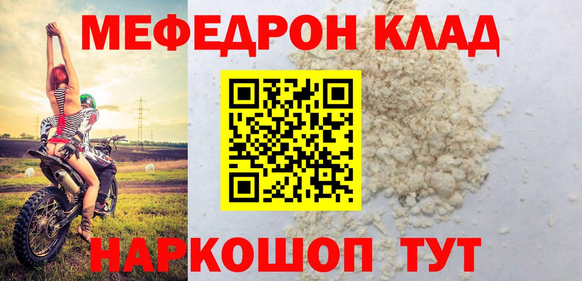 Мефедрон  Вход с VPN  Бугуруслан  МЕФ 4 MMC  Меф мука 