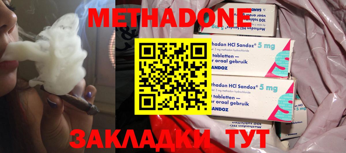   онион  МЕТАДОН VHQ  Бугуруслан  Вход с VPN  Метадон мёд 