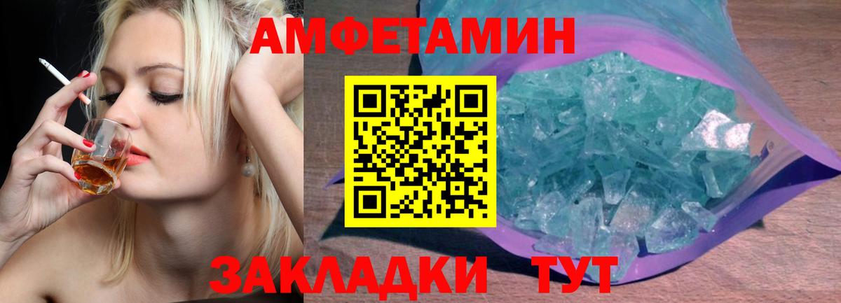 Первитин кристалл  Вход с VPN  Бугуруслан 