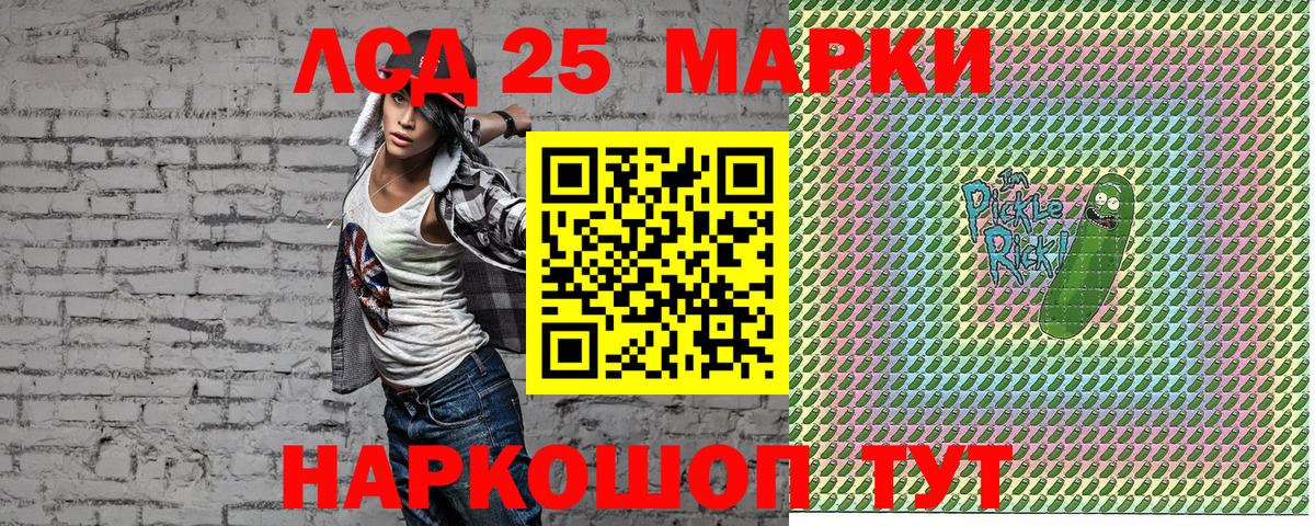 Марки 25I-NBOMe 1,8мг  Вход с VPN  Бугуруслан 