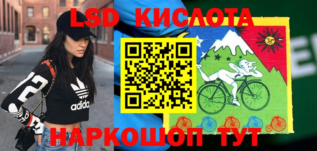 Наркотические марки 1,5мг Бугуруслан