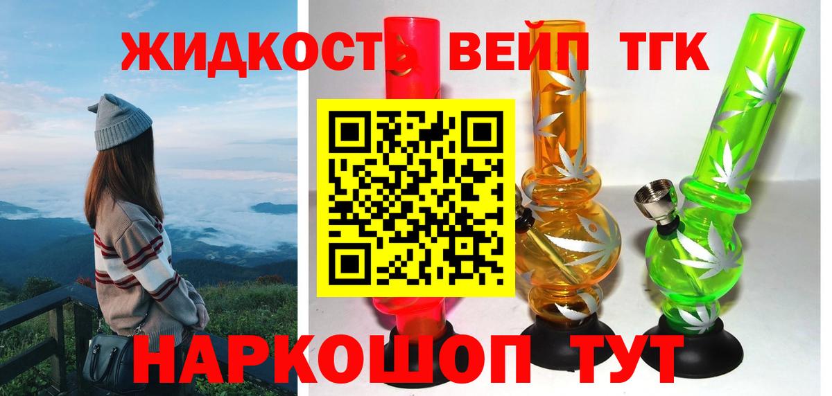 ТГК вейп Бугуруслан